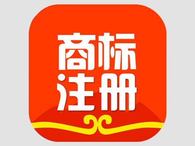  大連商標(biāo)注冊